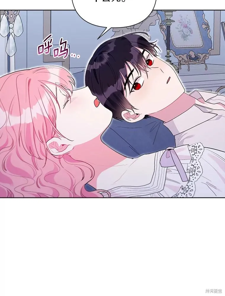 因为生命有限所以成为了幕后黑手的儿媳,第103话,第58张