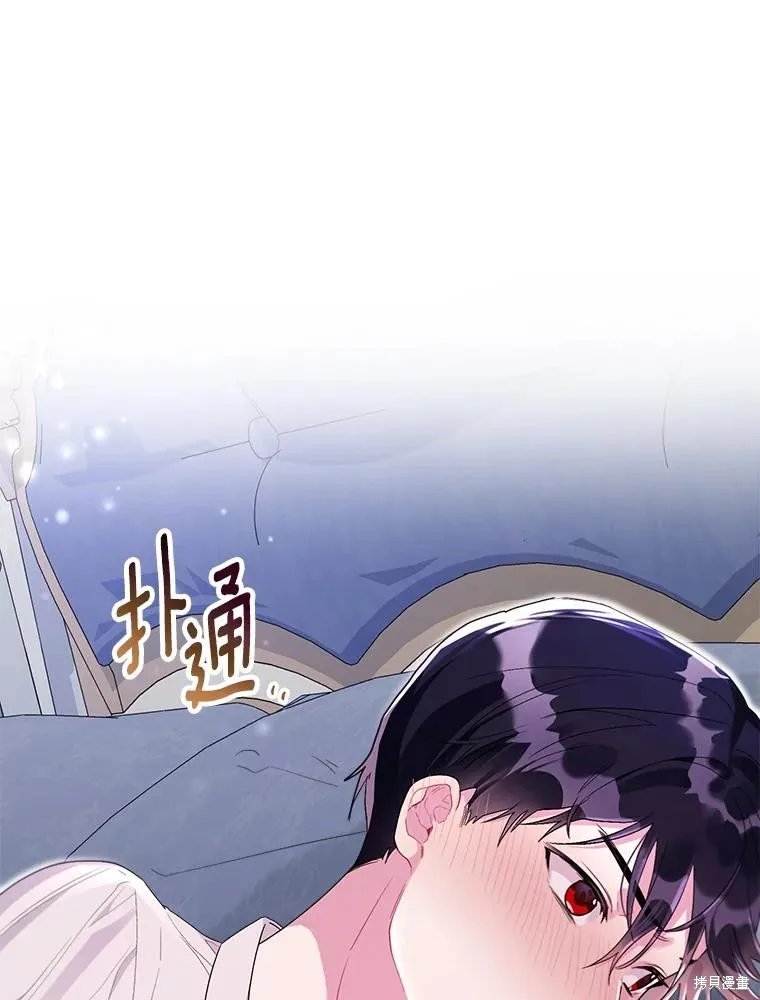 因为生命有限所以成为了幕后黑手的儿媳,第103话,第62张