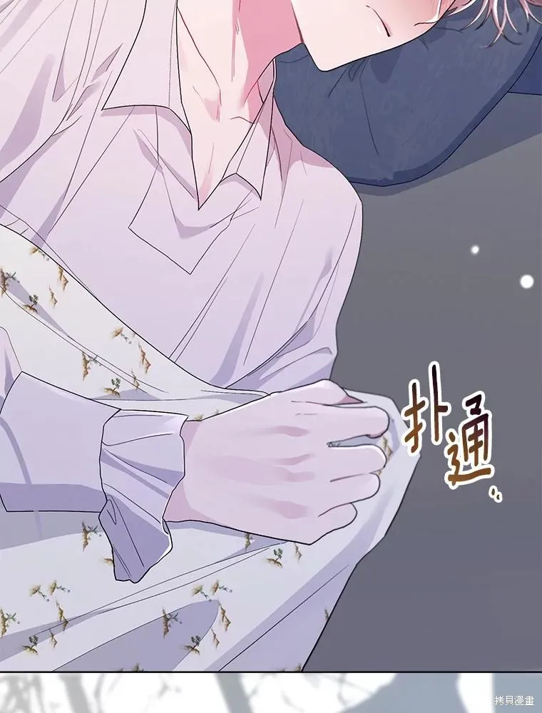 因为生命有限所以成为了幕后黑手的儿媳,第103话,第63张
