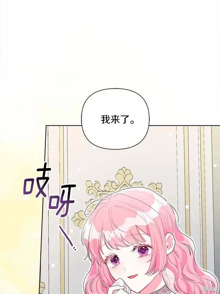 因为生命有限所以成为了幕后黑手的儿媳,第103话,第75张