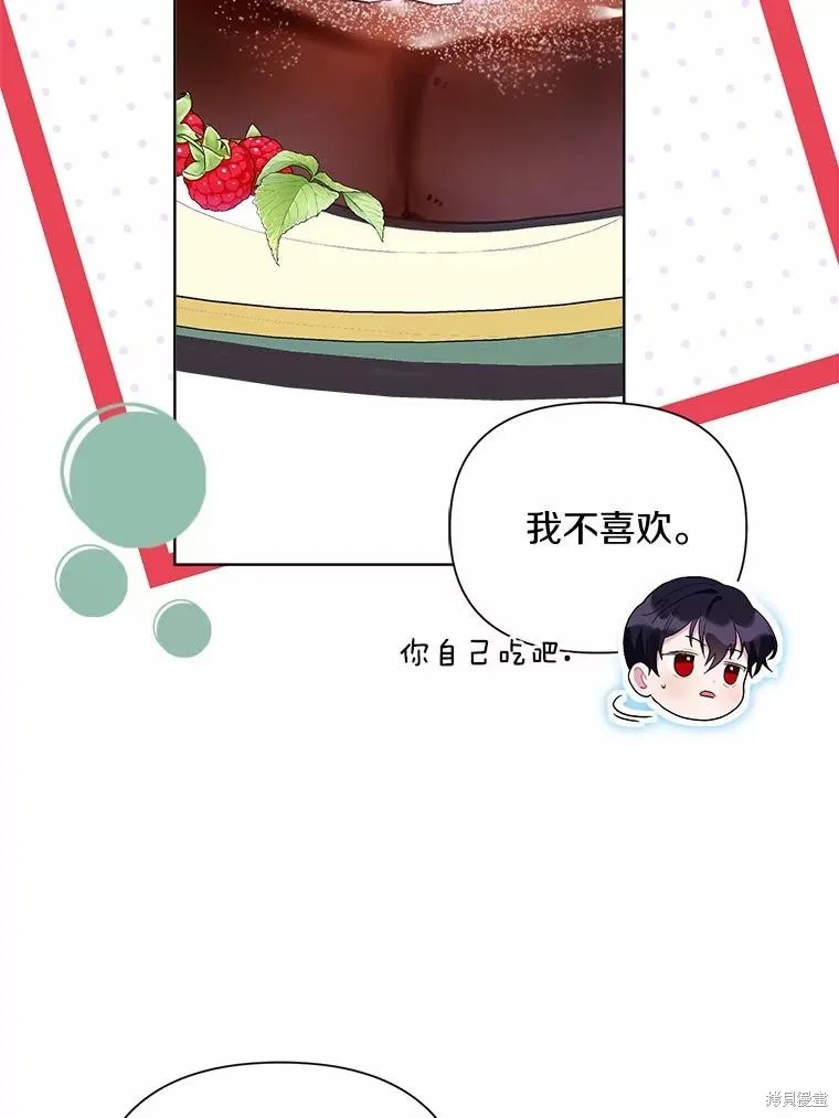 因为生命有限所以成为了幕后黑手的儿媳,第103话,第79张