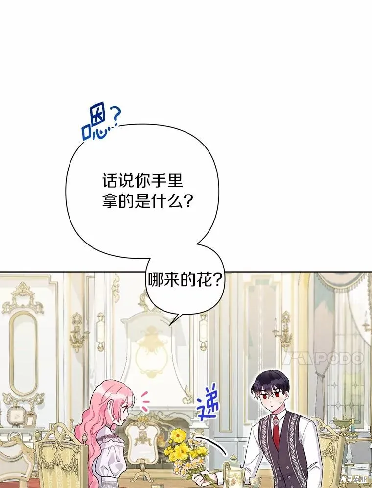 因为生命有限所以成为了幕后黑手的儿媳,第103话,第83张