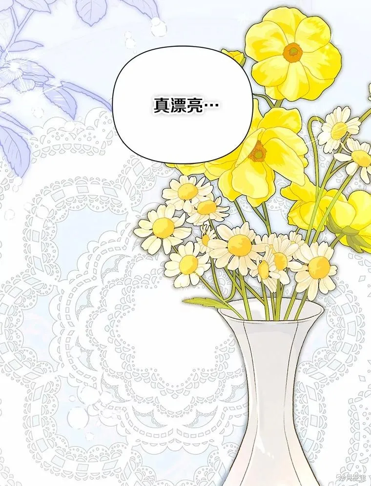 因为生命有限所以成为了幕后黑手的儿媳,第103话,第88张