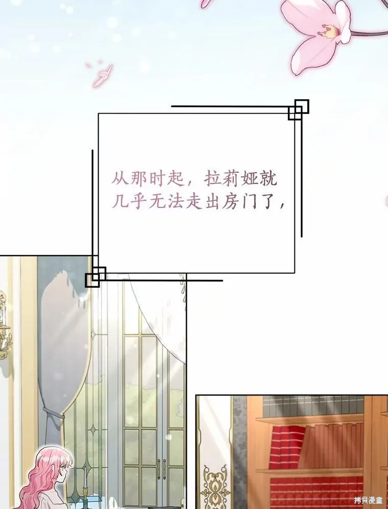 因为生命有限所以成为了幕后黑手的儿媳,第103话,第91张