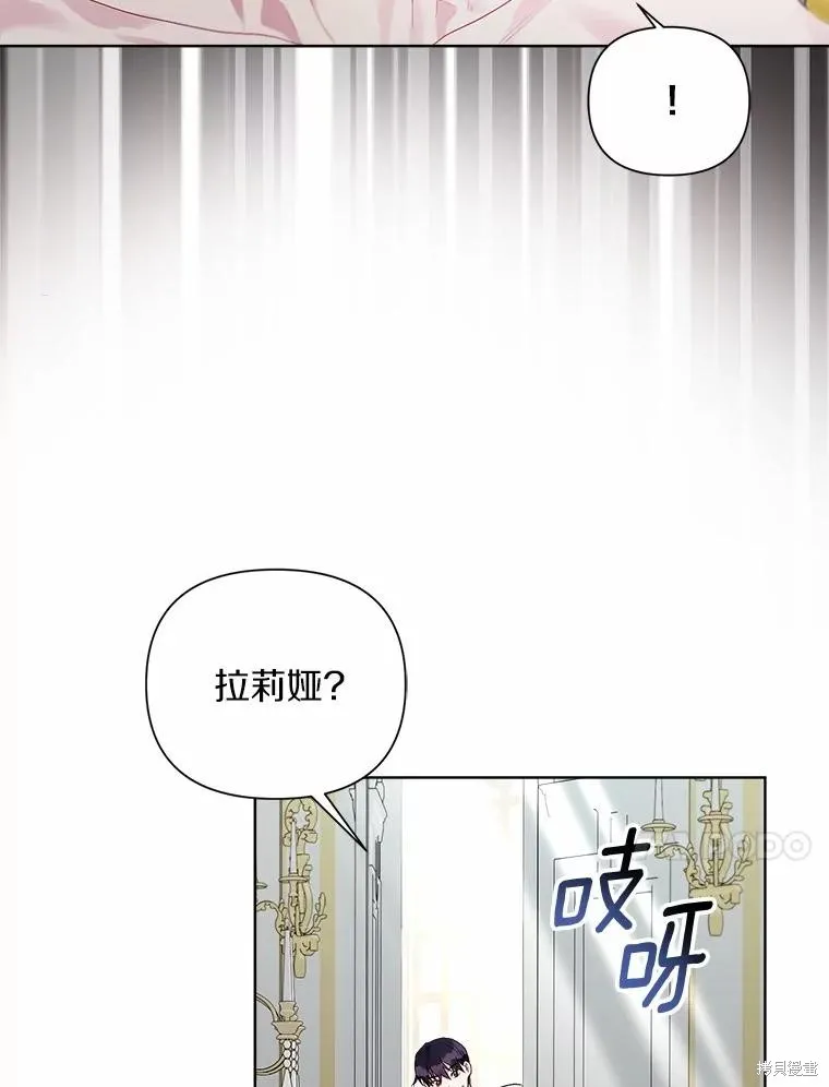 因为生命有限所以成为了幕后黑手的儿媳,第103话,第96张
