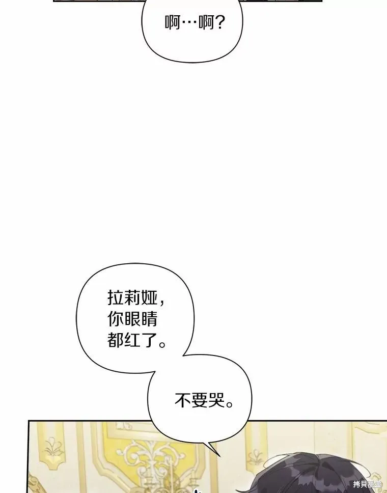因为生命有限所以成为了幕后黑手的儿媳,第107话,第18张