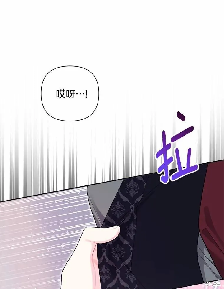 因为生命有限所以成为了幕后黑手的儿媳,第107话,第40张