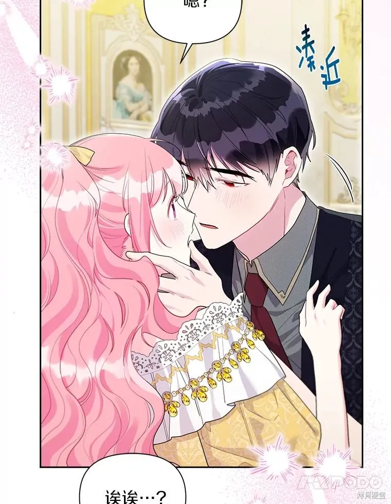 因为生命有限所以成为了幕后黑手的儿媳,第107话,第58张