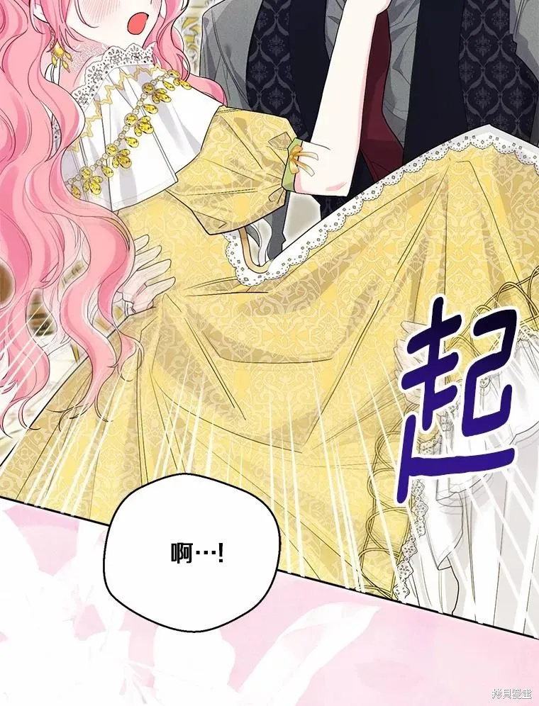 因为生命有限所以成为了幕后黑手的儿媳,第107话,第70张