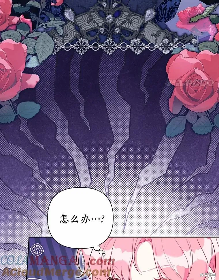 因为生命有限所以成为了幕后黑手的儿媳,第107话,第85张