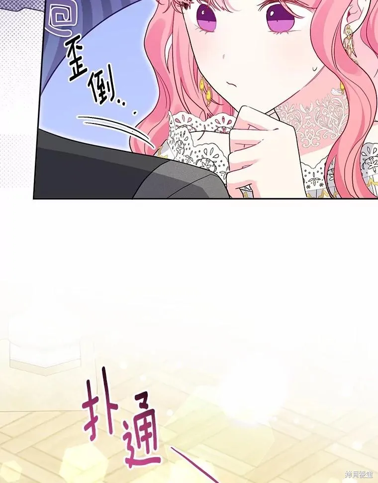因为生命有限所以成为了幕后黑手的儿媳,第107话,第86张