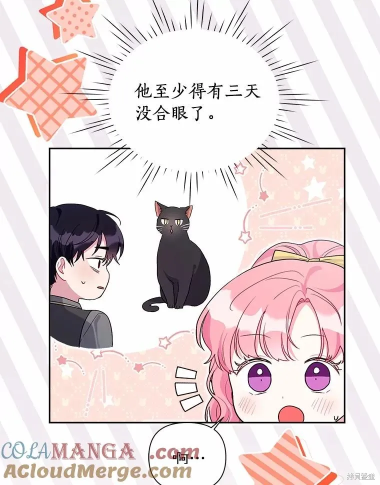 因为生命有限所以成为了幕后黑手的儿媳,第107话,第89张