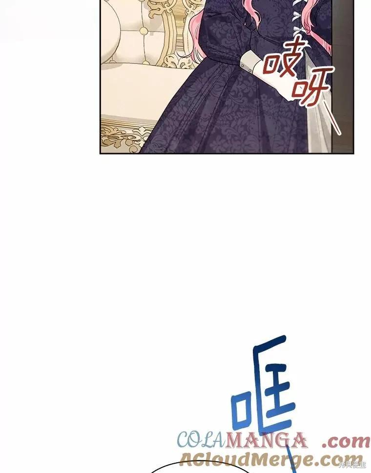 因为生命有限所以成为了幕后黑手的儿媳,第107话,第93张