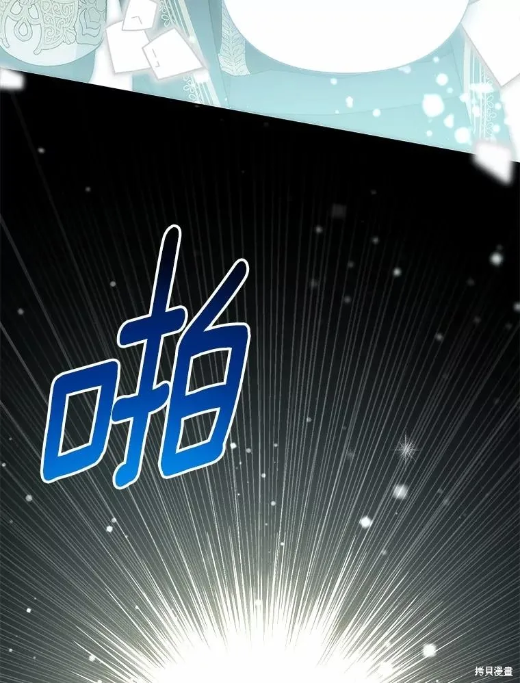因为生命有限所以成为了幕后黑手的儿媳,第106话,第102张