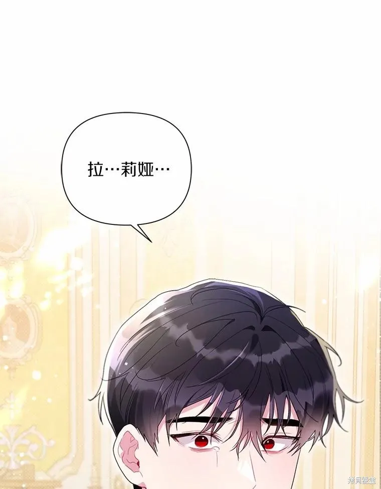 因为生命有限所以成为了幕后黑手的儿媳,第106话,第111张