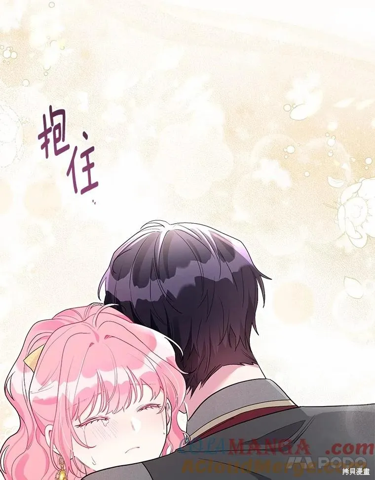 因为生命有限所以成为了幕后黑手的儿媳,第106话,第113张
