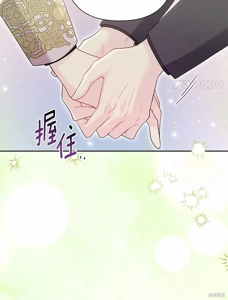 因为生命有限所以成为了幕后黑手的儿媳,第106话,第24张