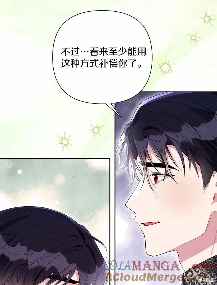 因为生命有限所以成为了幕后黑手的儿媳,第106话,第25张