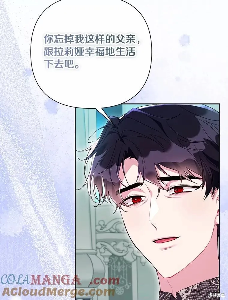 因为生命有限所以成为了幕后黑手的儿媳,第106话,第37张