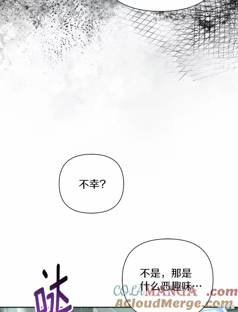 因为生命有限所以成为了幕后黑手的儿媳,第106话,第45张