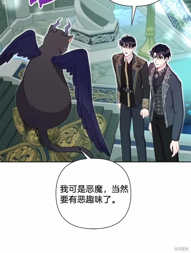 因为生命有限所以成为了幕后黑手的儿媳,第106话,第46张
