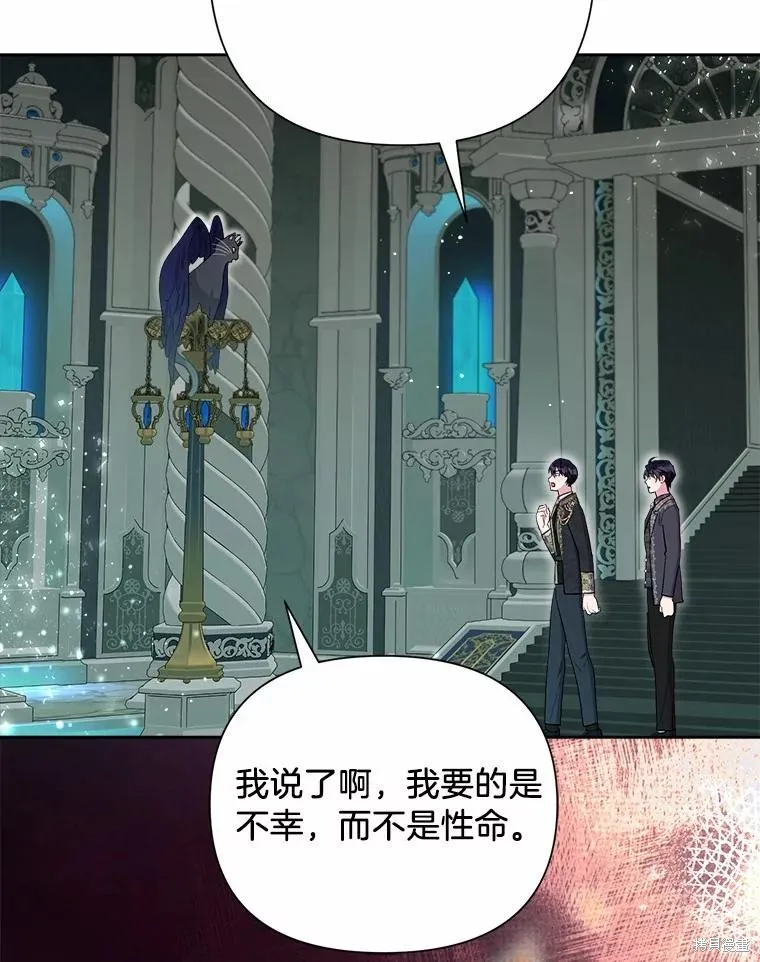 因为生命有限所以成为了幕后黑手的儿媳,第106话,第55张
