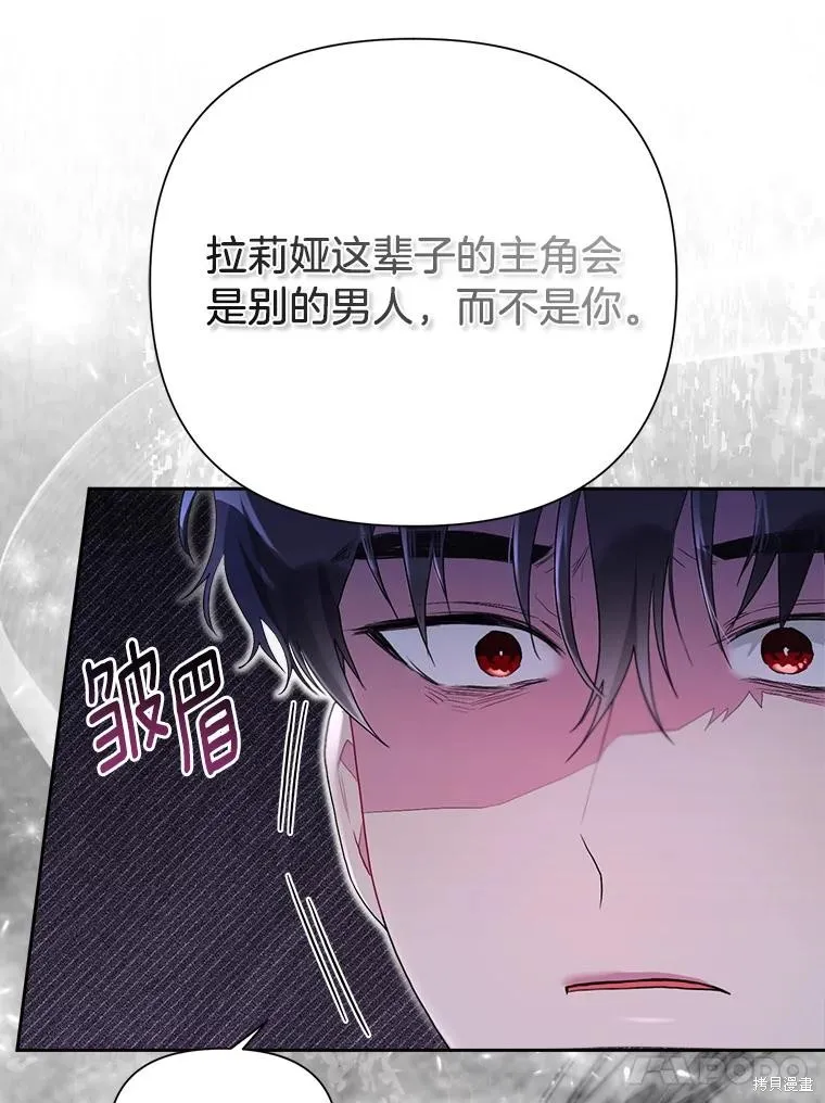 因为生命有限所以成为了幕后黑手的儿媳,第106话,第58张