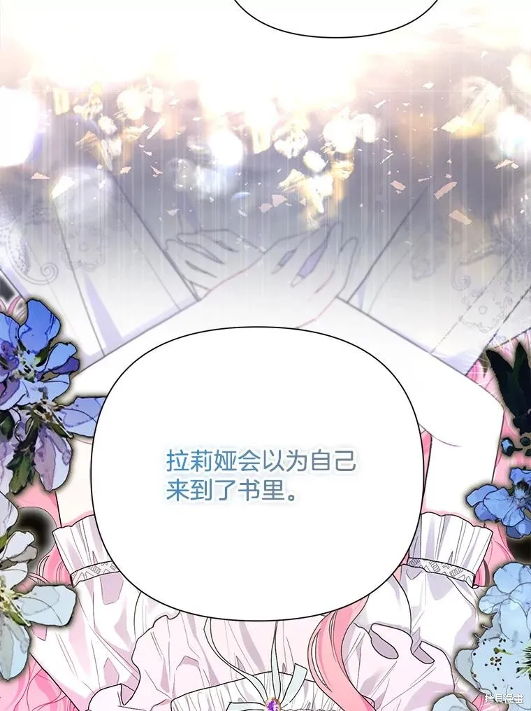 因为生命有限所以成为了幕后黑手的儿媳,第106话,第60张