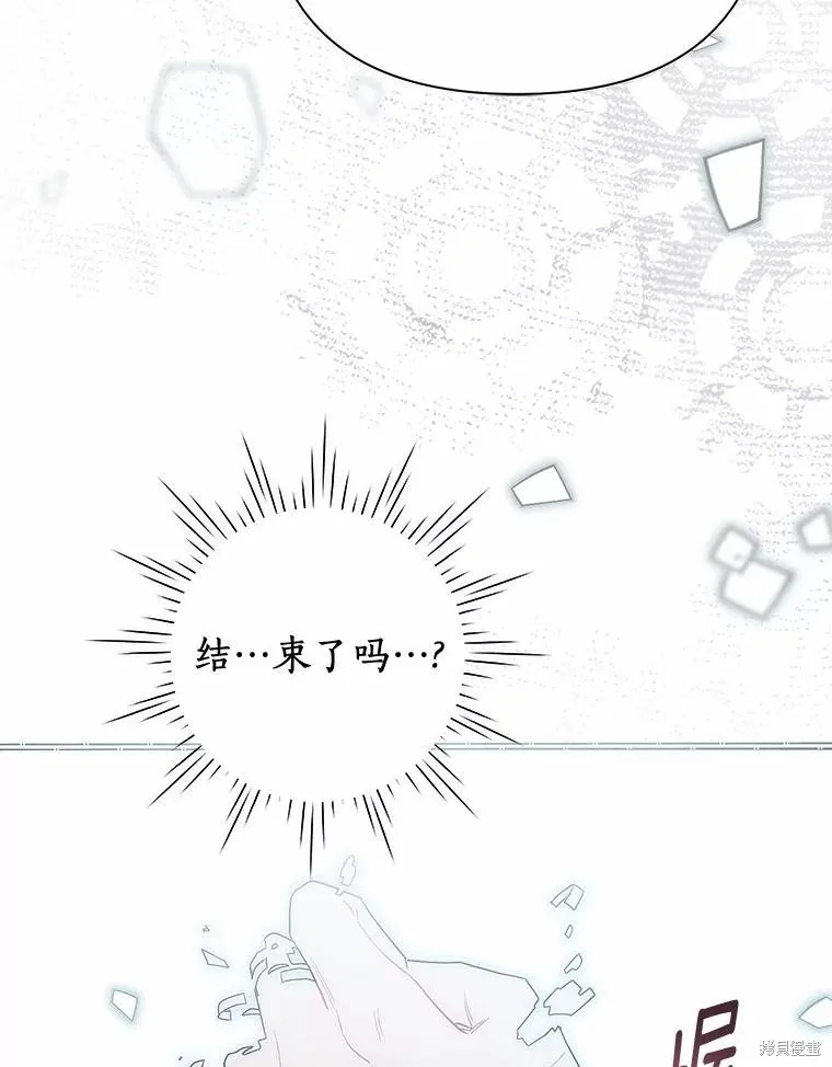 因为生命有限所以成为了幕后黑手的儿媳,第106话,第96张