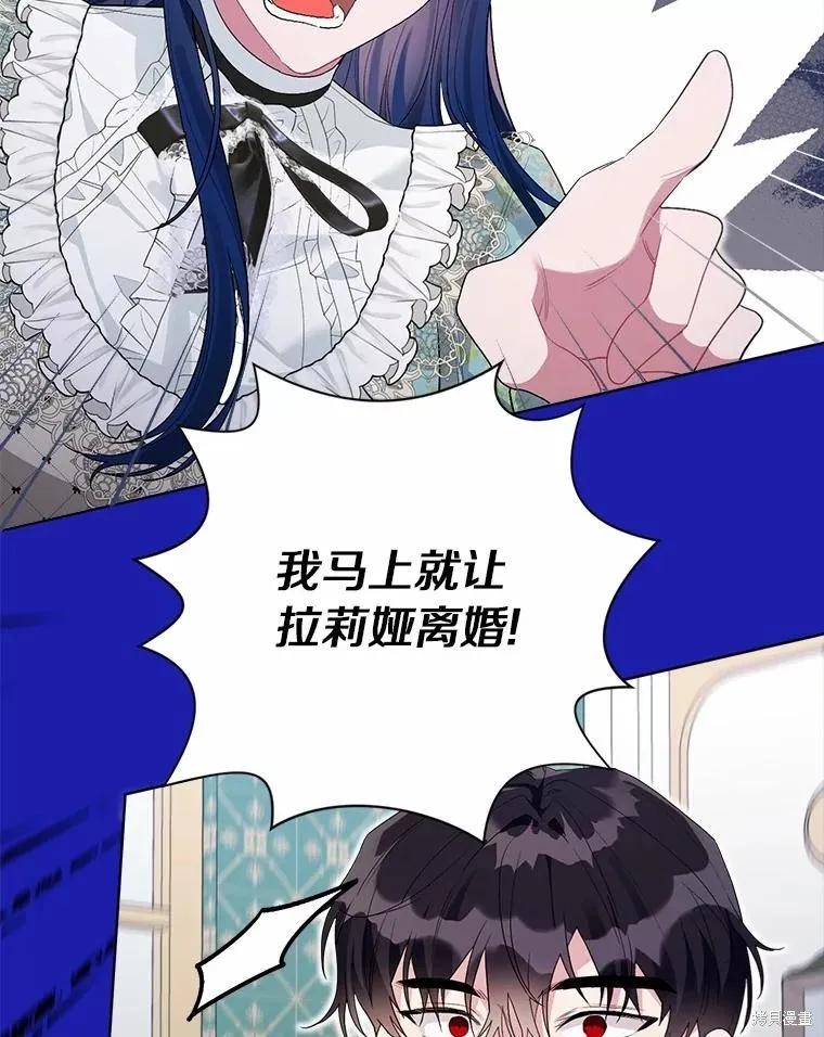 因为生命有限所以成为了幕后黑手的儿媳,第96话,第102张