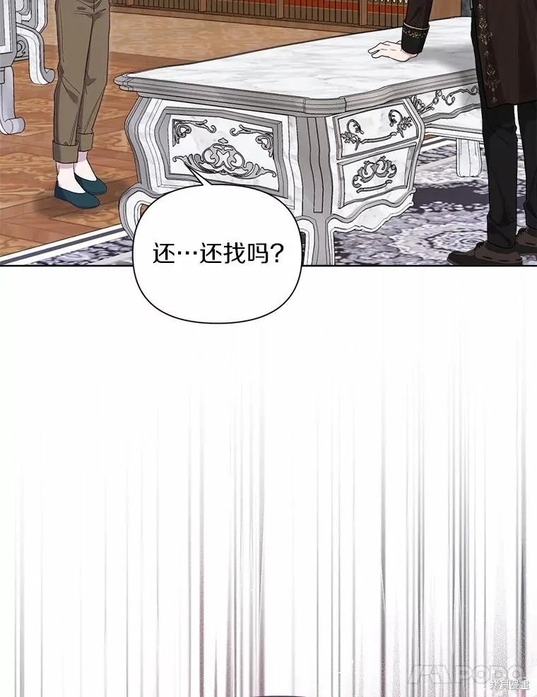 因为生命有限所以成为了幕后黑手的儿媳,第96话,第26张