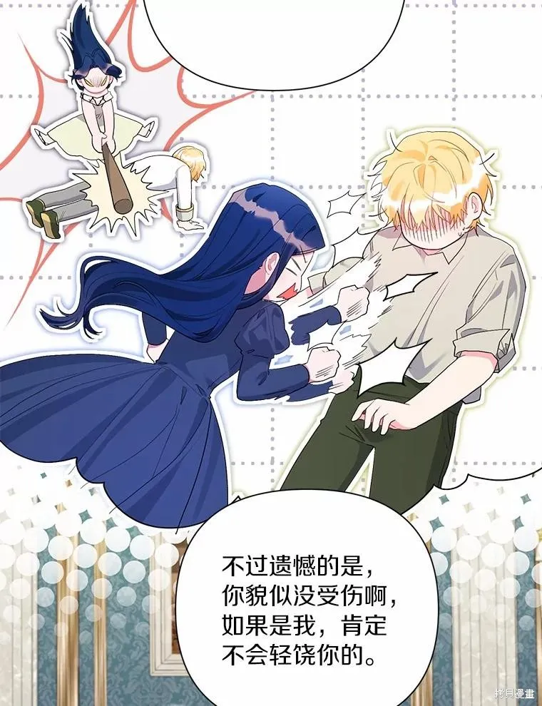 因为生命有限所以成为了幕后黑手的儿媳,第96话,第39张