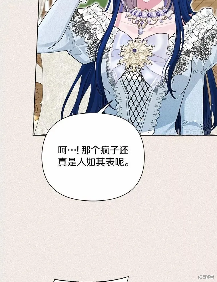 因为生命有限所以成为了幕后黑手的儿媳,第96话,第47张