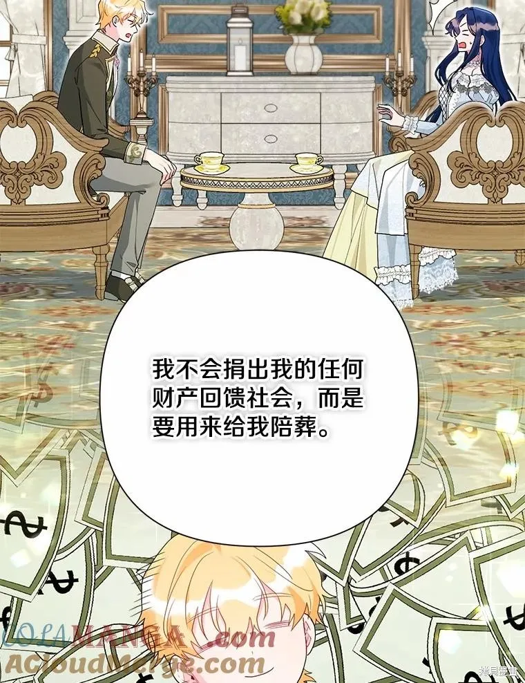 因为生命有限所以成为了幕后黑手的儿媳,第96话,第53张