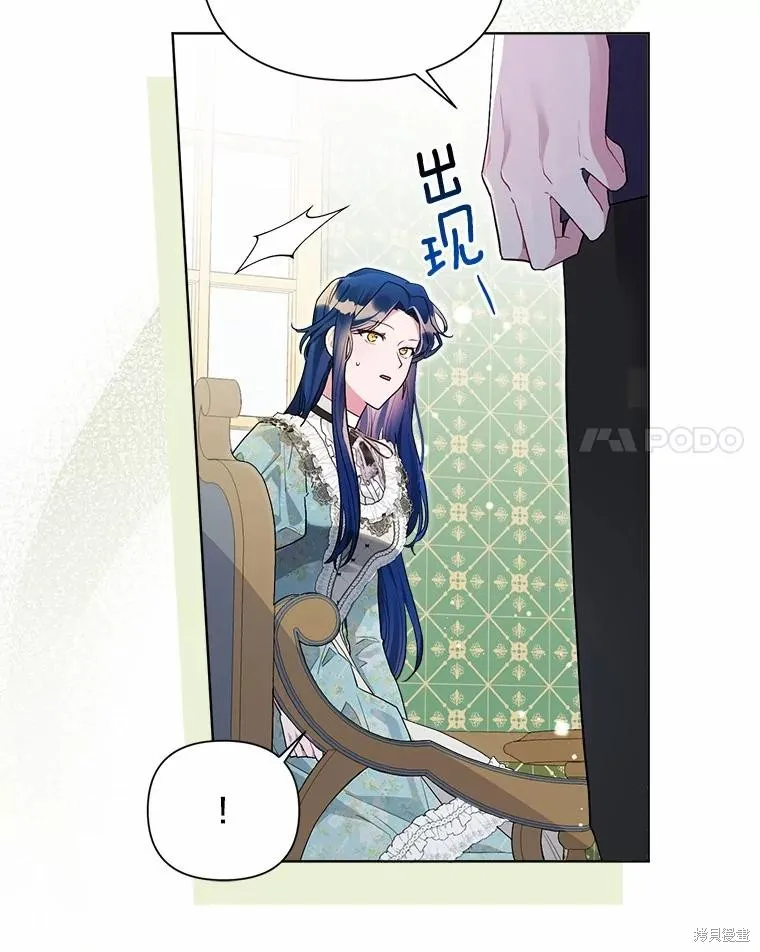 因为生命有限所以成为了幕后黑手的儿媳,第96话,第67张