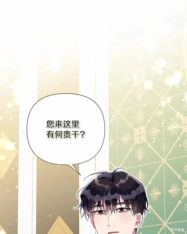 因为生命有限所以成为了幕后黑手的儿媳,第96话,第68张