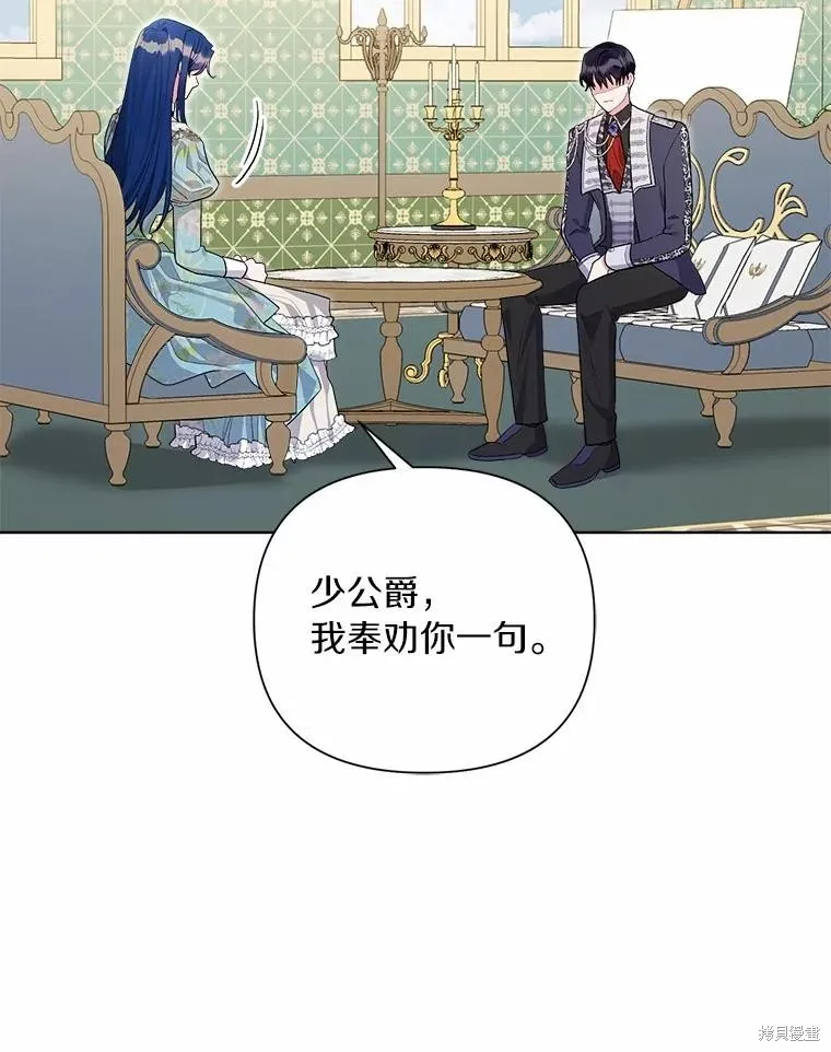 因为生命有限所以成为了幕后黑手的儿媳,第96话,第92张