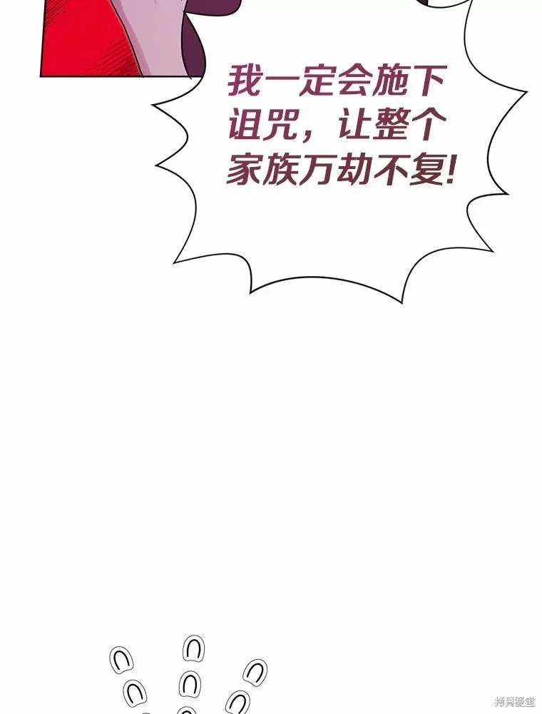 因为生命有限所以成为了幕后黑手的儿媳,第91话,第104张