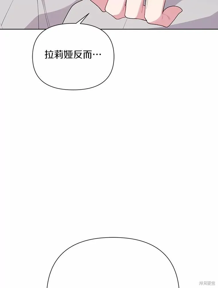 因为生命有限所以成为了幕后黑手的儿媳,第91话,第106张