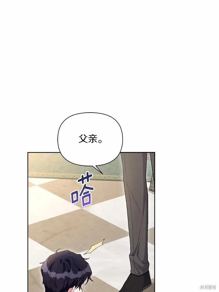 因为生命有限所以成为了幕后黑手的儿媳,第91话,第114张