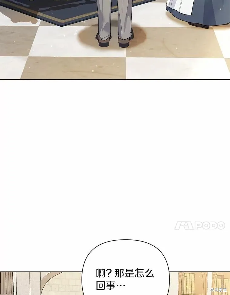 因为生命有限所以成为了幕后黑手的儿媳,第91话,第18张