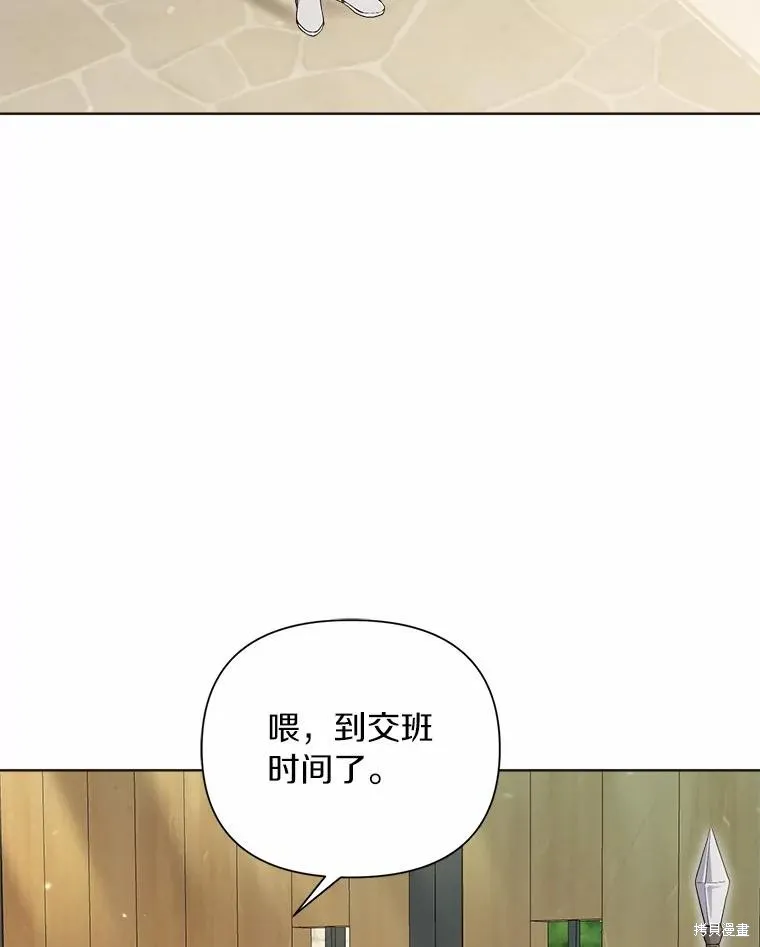 因为生命有限所以成为了幕后黑手的儿媳,第91话,第3张