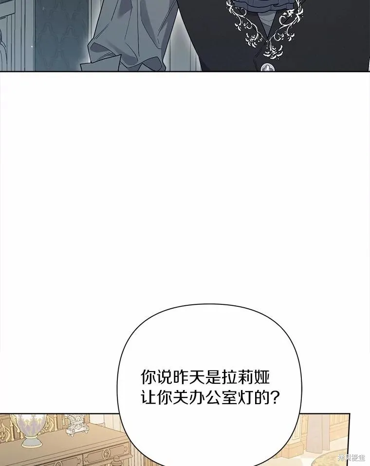 因为生命有限所以成为了幕后黑手的儿媳,第91话,第31张