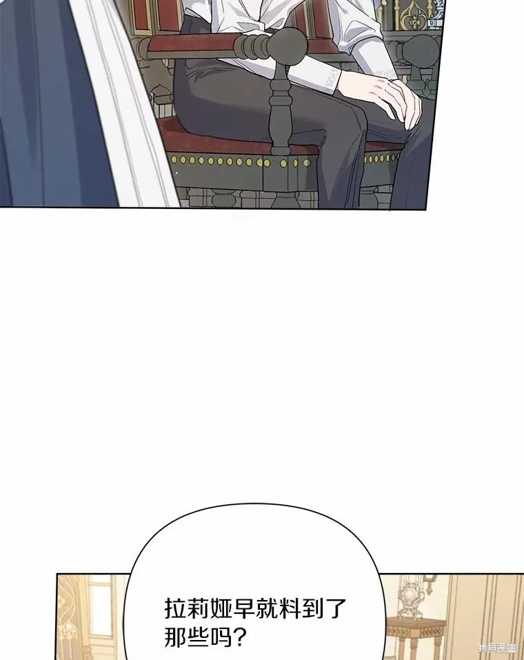 因为生命有限所以成为了幕后黑手的儿媳,第91话,第36张