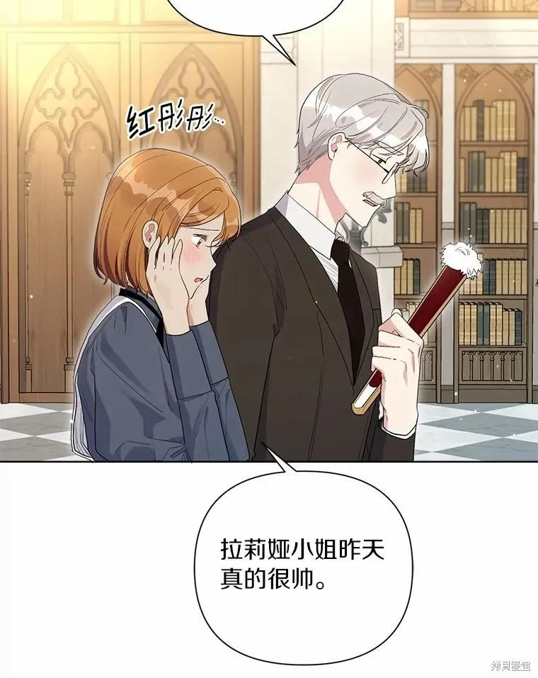 因为生命有限所以成为了幕后黑手的儿媳,第91话,第39张
