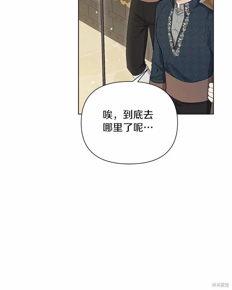 因为生命有限所以成为了幕后黑手的儿媳,第91话,第6张