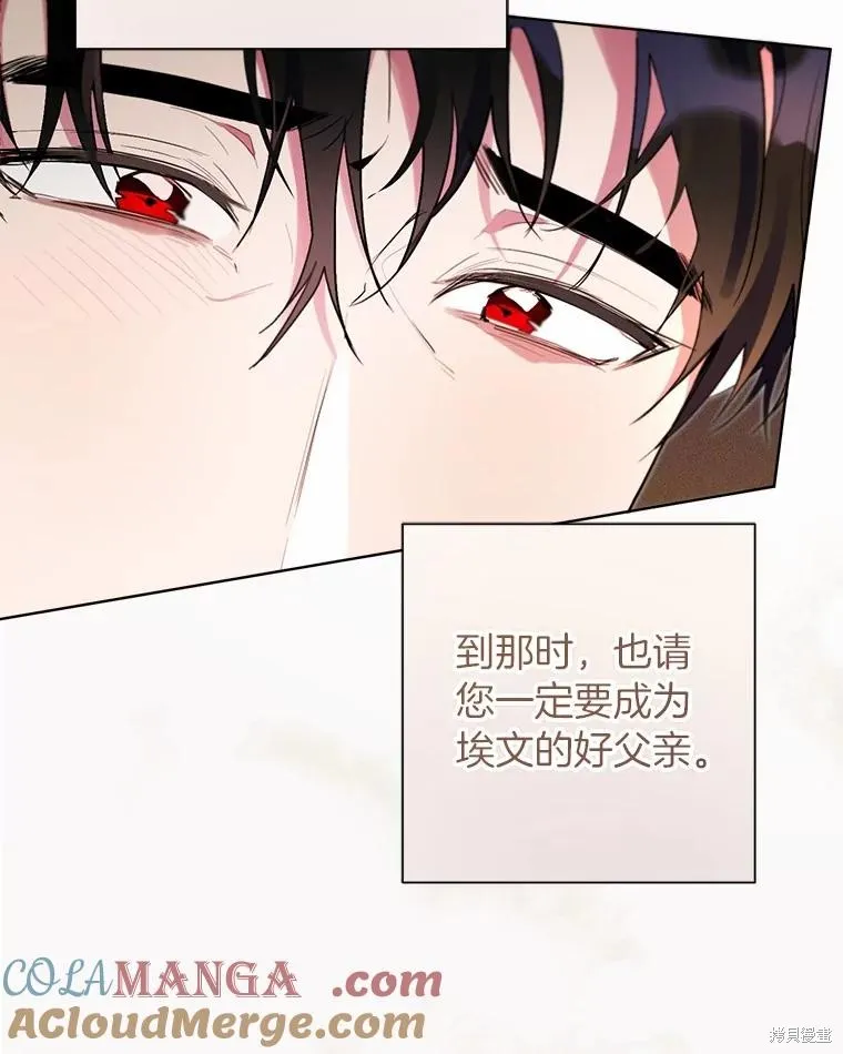 因为生命有限所以成为了幕后黑手的儿媳,第91话,第61张