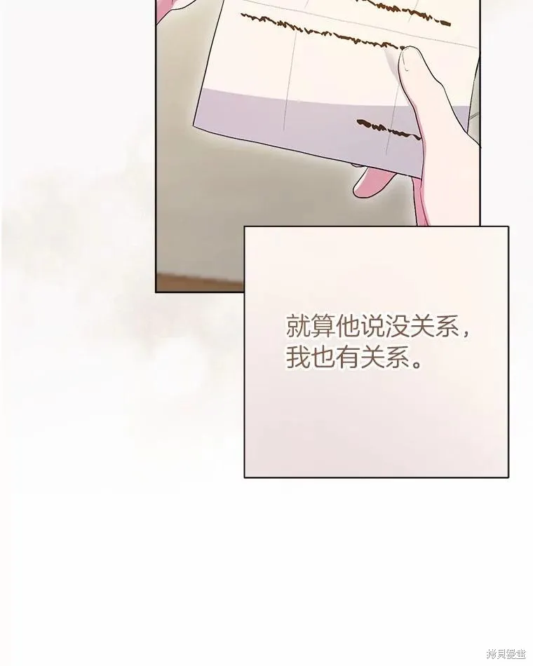因为生命有限所以成为了幕后黑手的儿媳,第91话,第63张