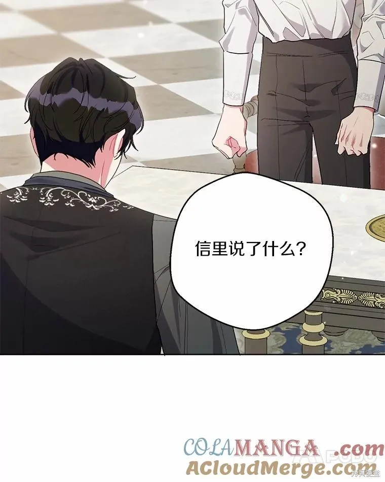 因为生命有限所以成为了幕后黑手的儿媳,第91话,第65张