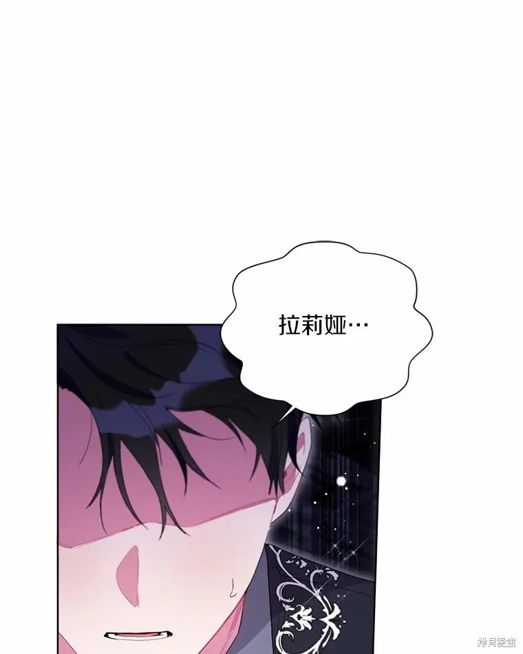 因为生命有限所以成为了幕后黑手的儿媳,第91话,第66张
